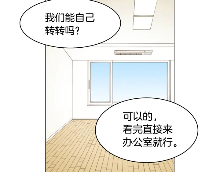 绯闻女一号漫画免费下拉阅读漫画,番外49 重回二人世界1图