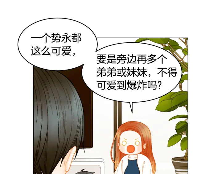 绯闻女主持人图片漫画,番外30 准备二胎了？！1图