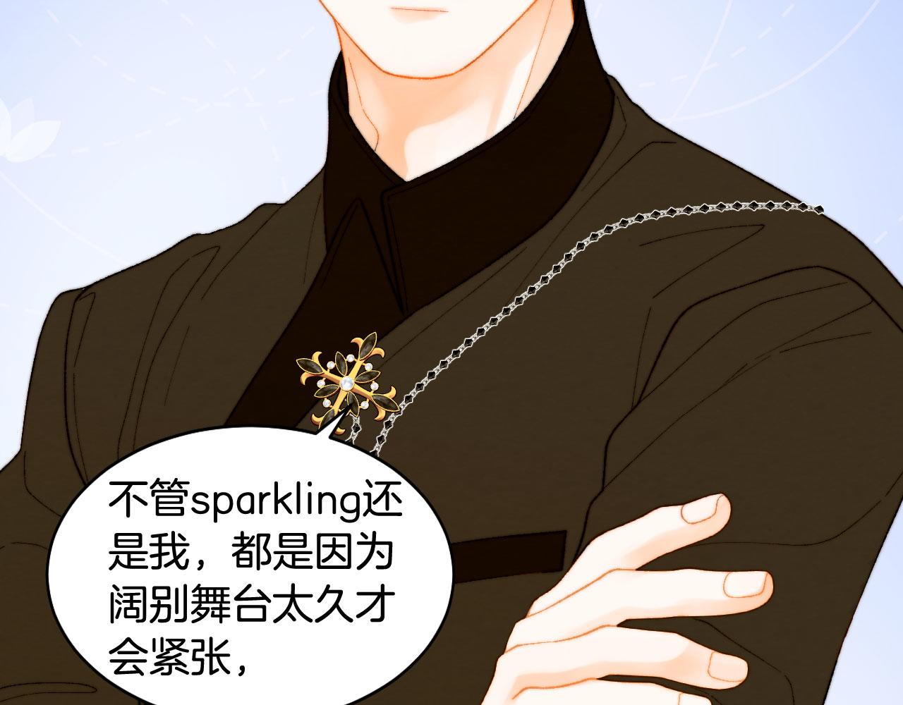 绯闻女一号漫画,最终篇 真正的自己2图