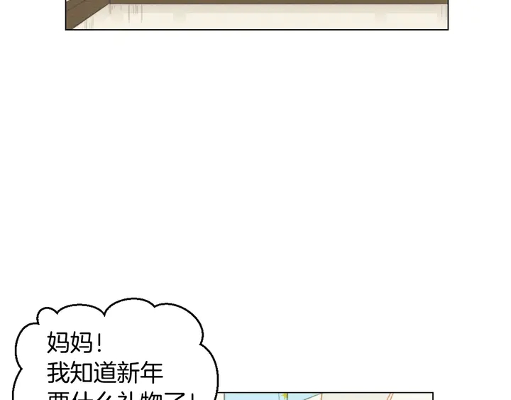 绯闻女孩第一季在线观看完整版免费漫画,番外14 要生宝宝啦2图