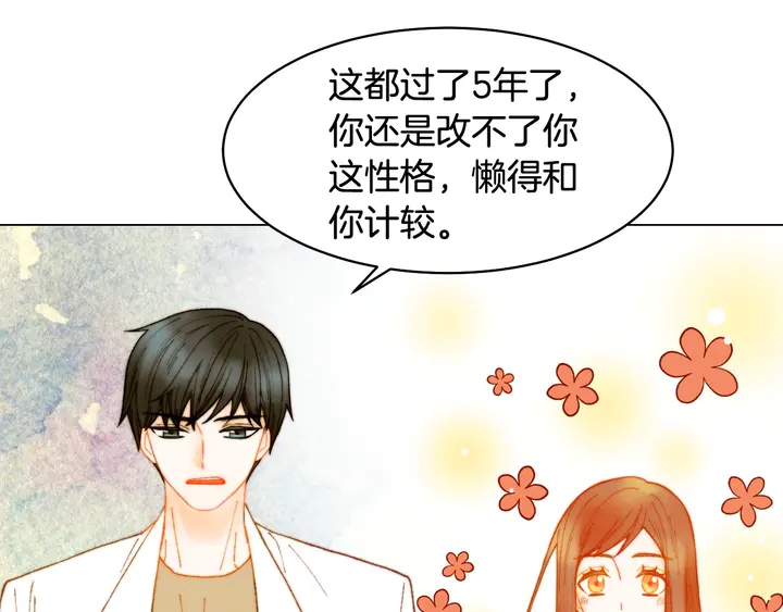绯闻女一号漫画,番外5 教堂里给的婚戒1图