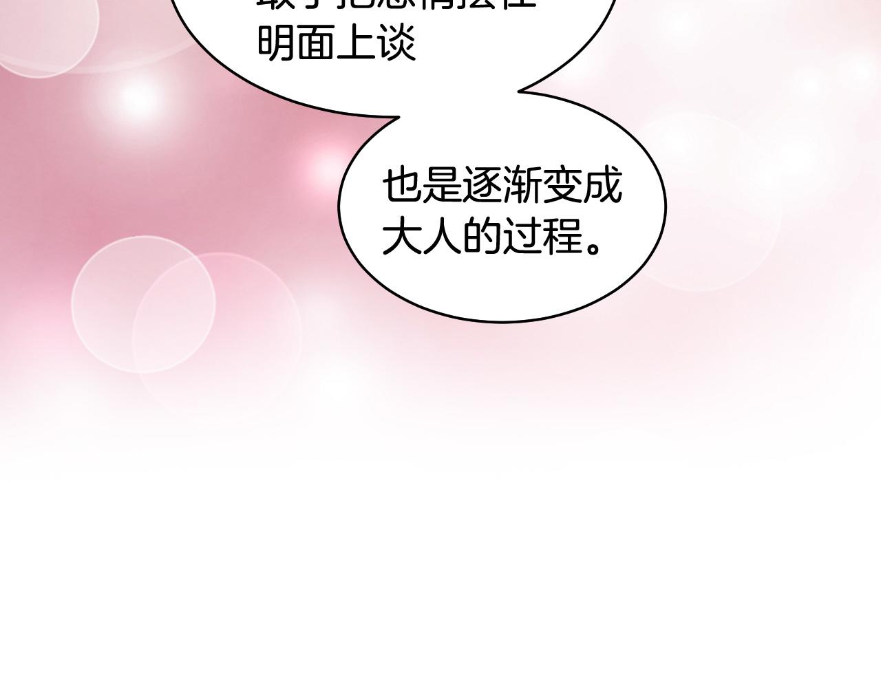 绯闻女孩乔治娜饰演者去世漫画,青春特别篇23 独当一面1图