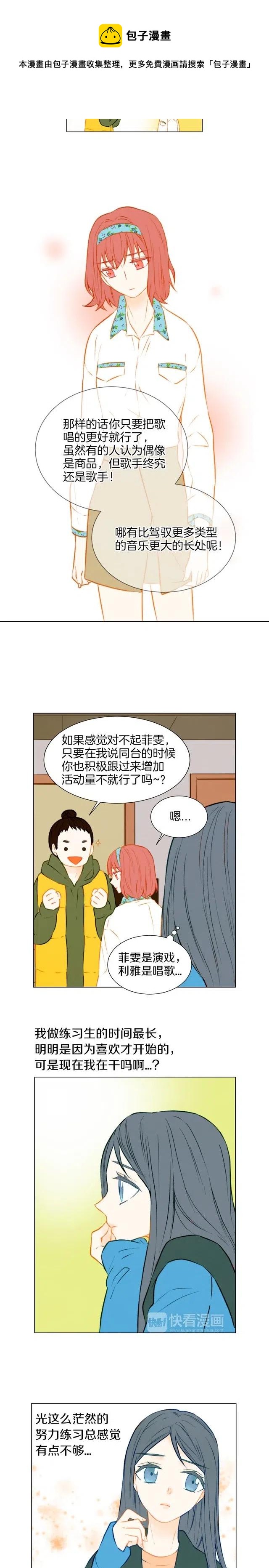 绯闻女一号漫画免费下拉阅读漫画,第46话 惊喜？2图