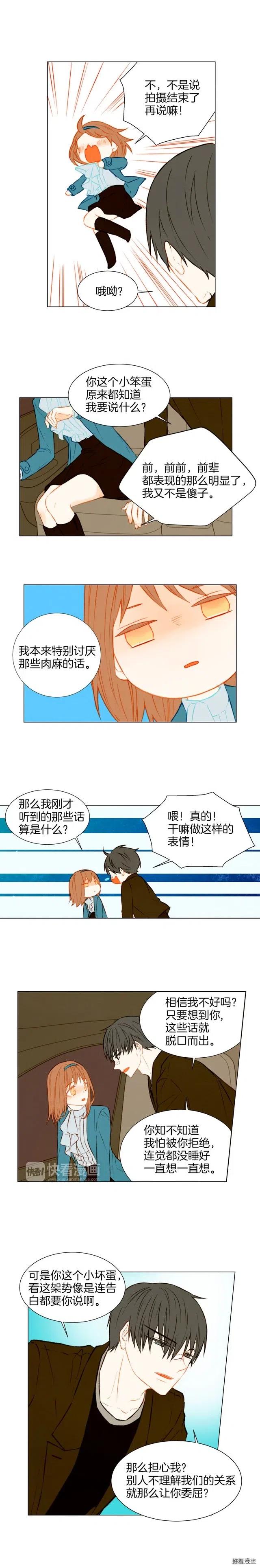 绯闻女一号未删减版漫画,第42话 不存在的距离2图