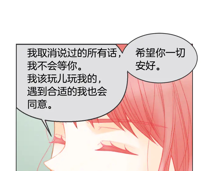 绯闻女一号漫画,番外2 你不知道的事2图