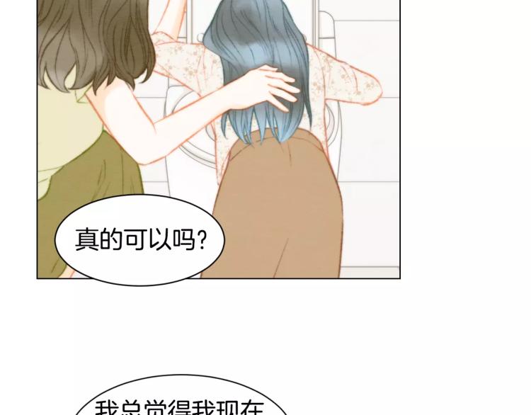 绯闻韩国电影漫画,第137话 两个人的空间2图