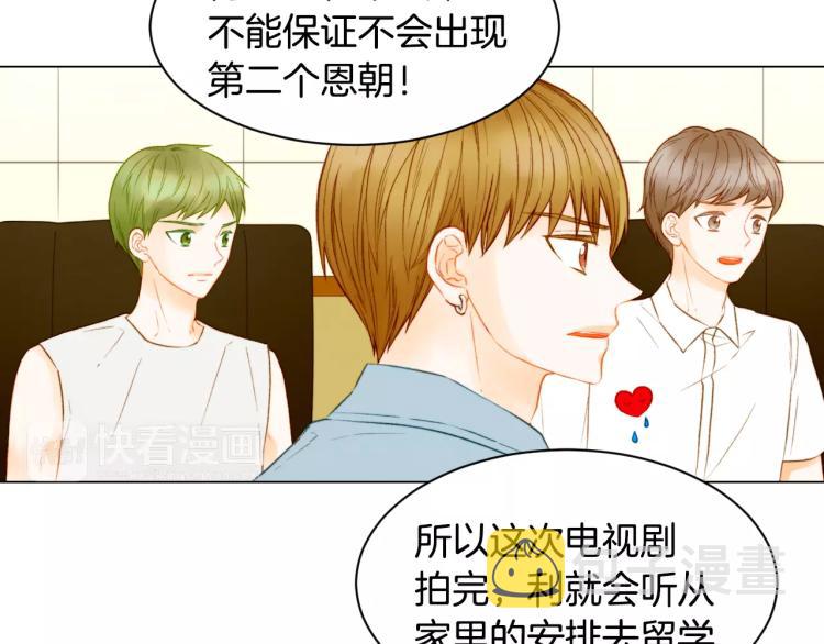 绯闻恋人漫画,第127话 来我家！？2图