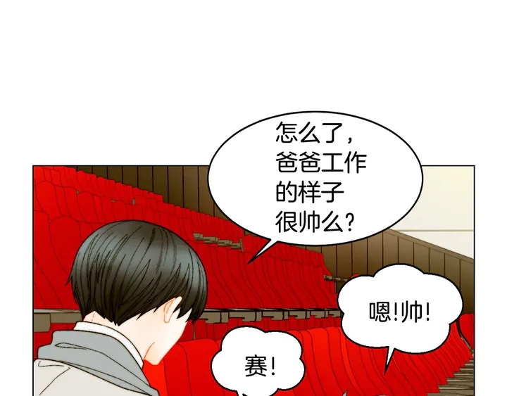 绯闻女一号漫画,番外47 钟爱舞台2图