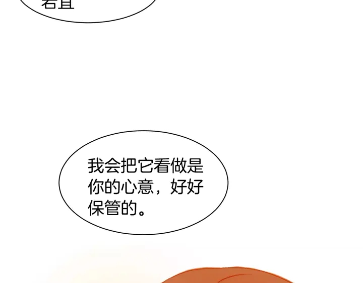 绯闻女一号漫画,第101话 高仿品2图