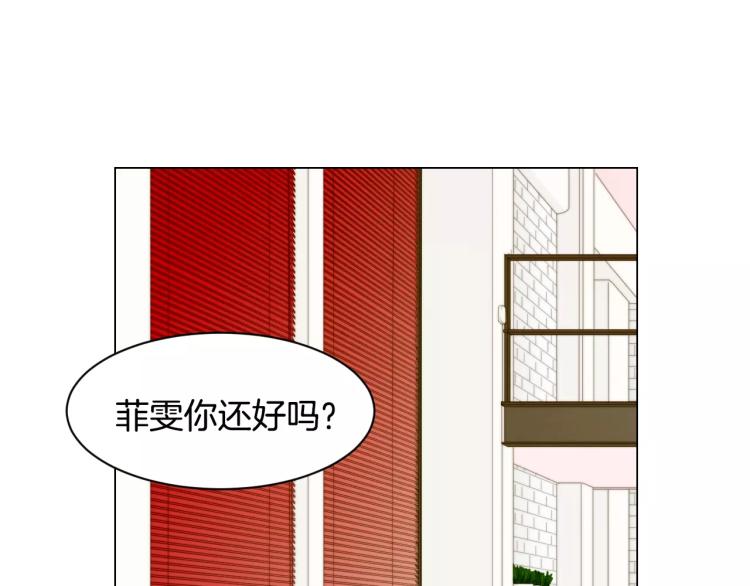 绯闻恋人小说漫画,第137话 两个人的空间1图