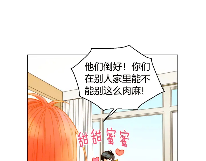 绯闻女一号漫画,番外19 壮壮今天要出来啦1图