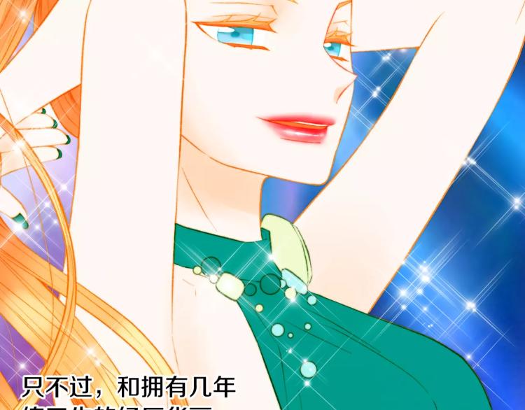 绯闻女一号漫画全集免费观看漫画,第134话 挑拨2图