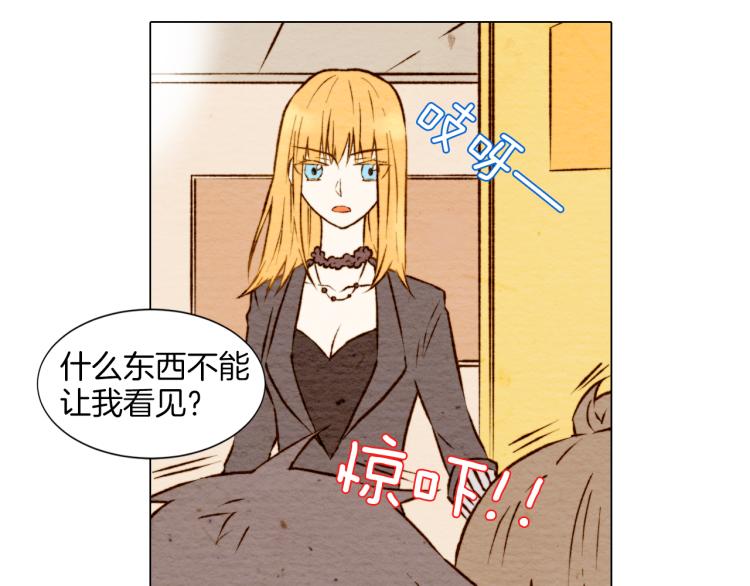 绯闻女一号在线观看免费漫画,第4话 偶像三角恋情浮出水面？1图