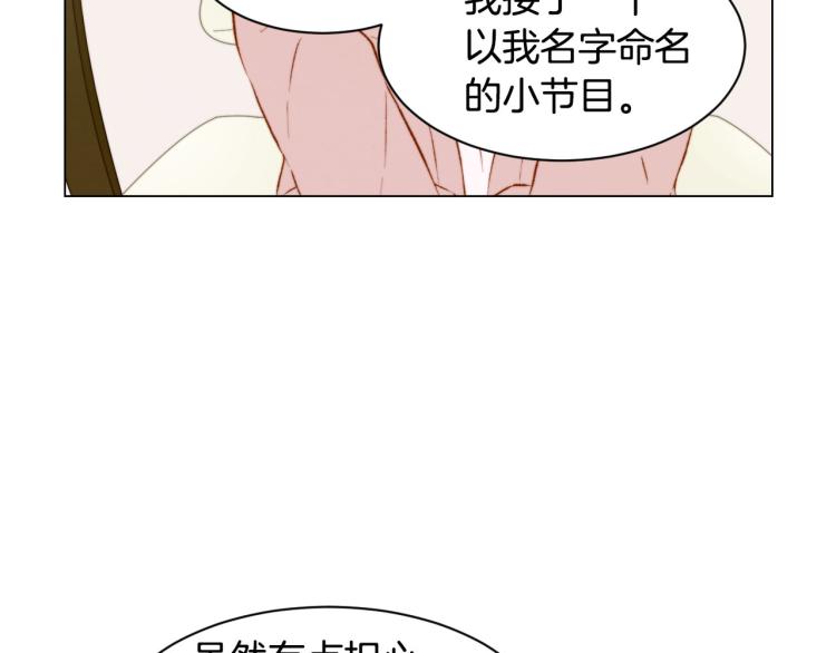 绯闻女孩第一季漫画,第153话 走马灯1图