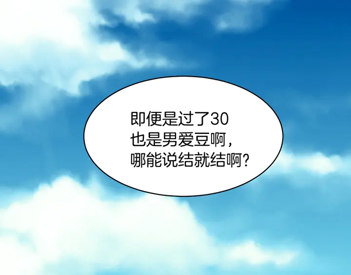 绯闻女一号漫画,番外5 教堂里给的婚戒2图