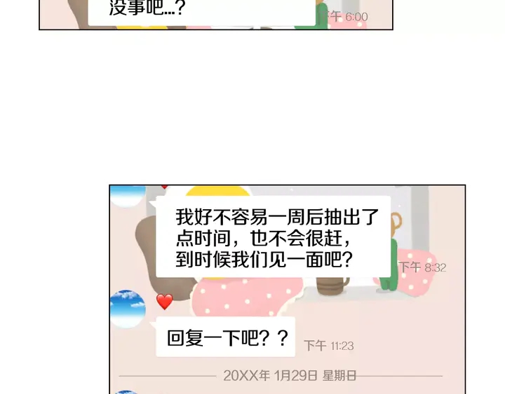 绯闻女孩第一季在线观看完整版免费漫画,第106话 裂痕2图