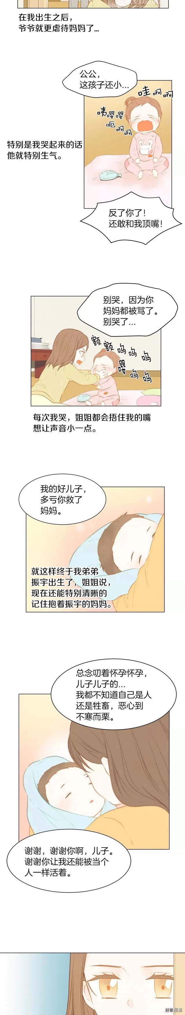 绯闻女一号未删减版漫画,第69话 亲族1图