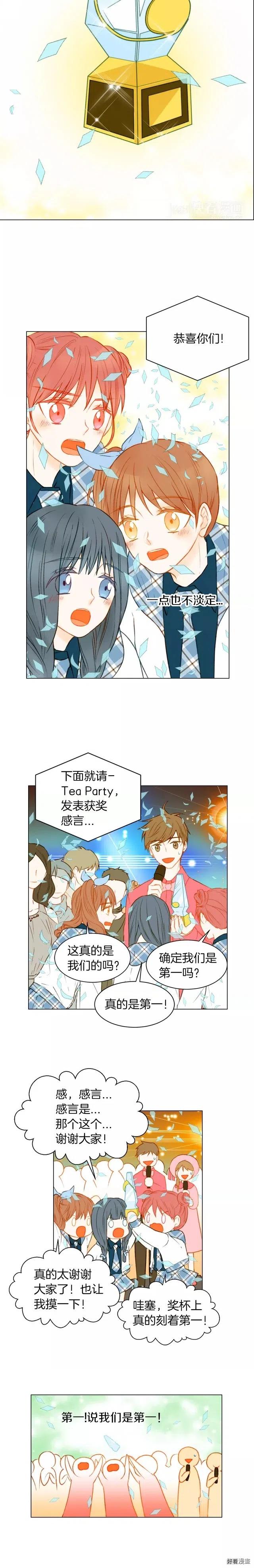 绯闻女神图片大全漫画,第68话 恭喜2图