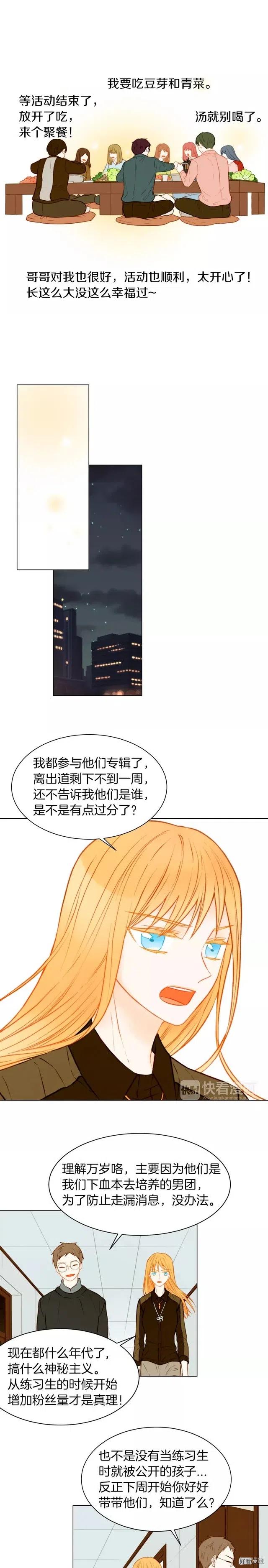 绯闻女郎电影在线免费看漫画,第68话 恭喜2图