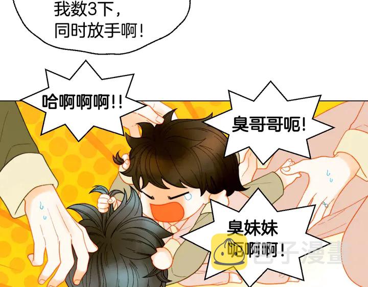 绯闻恋人漫画,番外48 关系不是一般的好1图