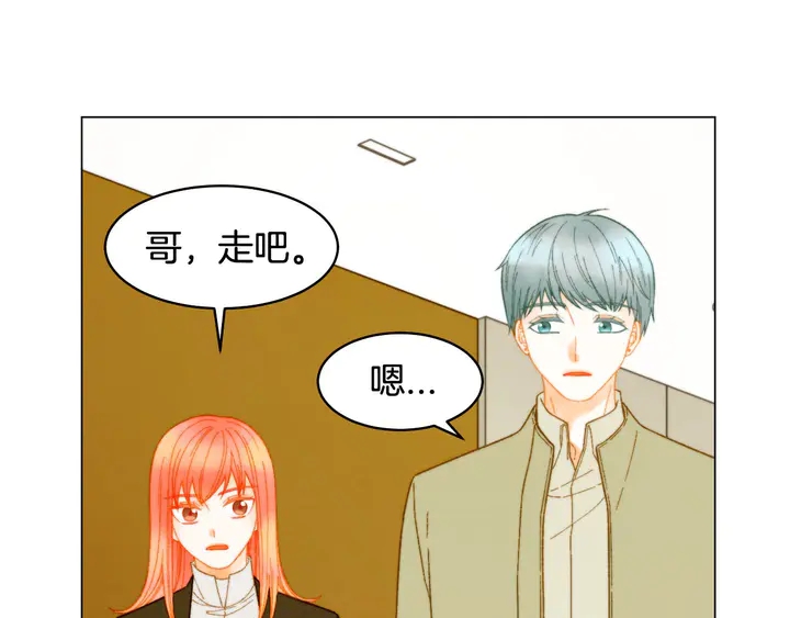 绯闻女一号简介漫画,番外16 爱人的请求2图