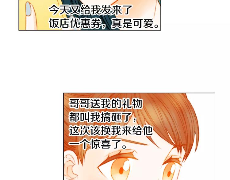 绯闻女友第二季免费观看全集漫画,第131话 让我安心1图