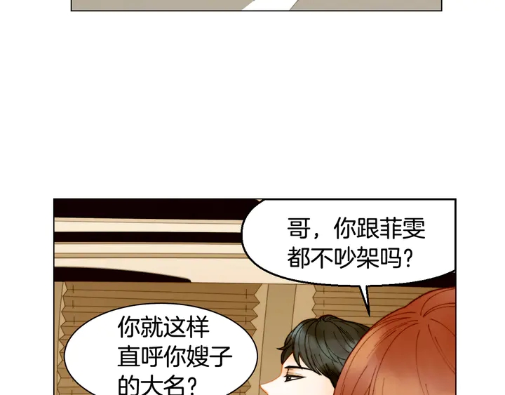 绯闻女孩主题曲漫画,番外2 你不知道的事2图