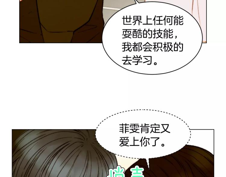 绯闻女一号漫画,第141话 再次爱上1图