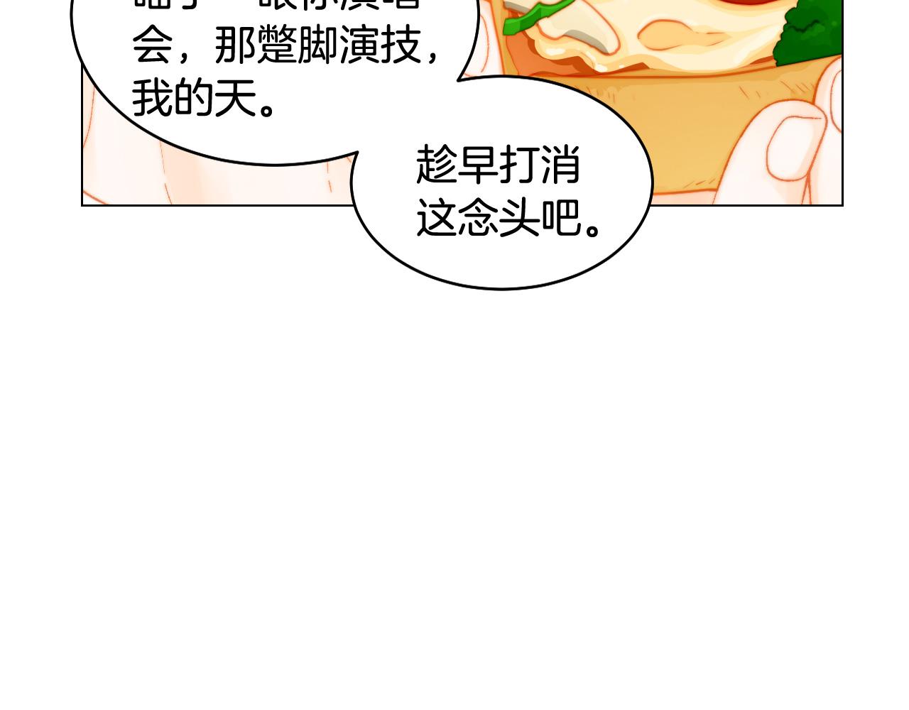 绯闻女一号漫画,青春特别篇22 爱情or亲情2图