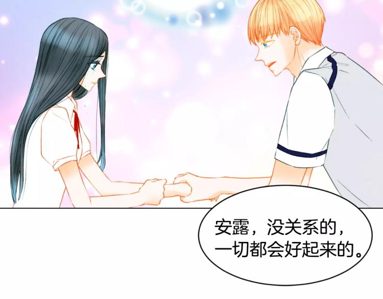 绯闻女一号全集漫画,第140话 可怕的一面2图