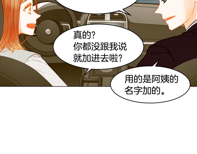 绯闻女一号漫画,完结篇 依然如故2图