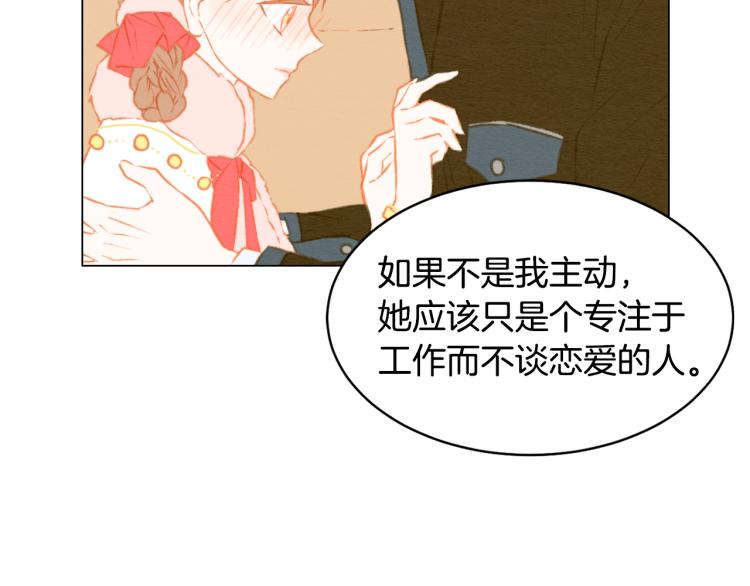 绯闻女一号漫画,第151话 遥远的距离2图