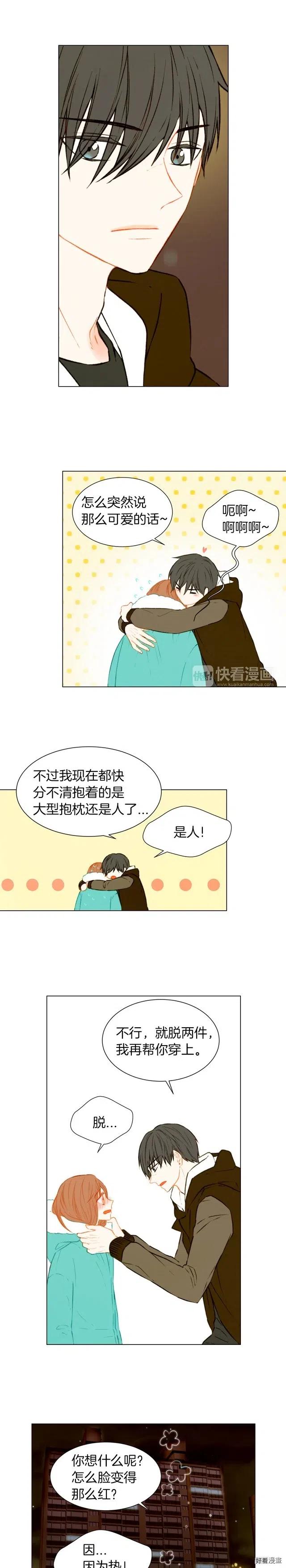 绯闻女一号韩剧叫什么漫画,第44话 狗仔队2图