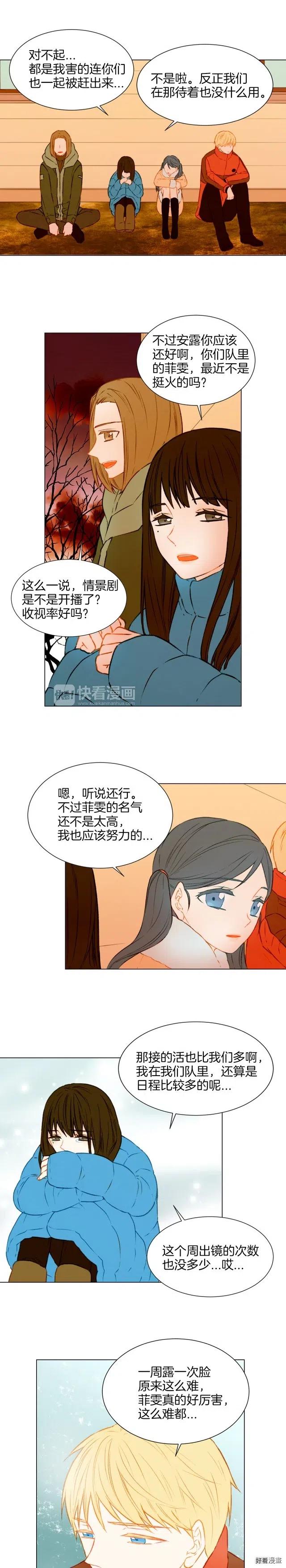 绯闻女一号全集免费观看酷漫屋漫画,第45话 事件发酵2图