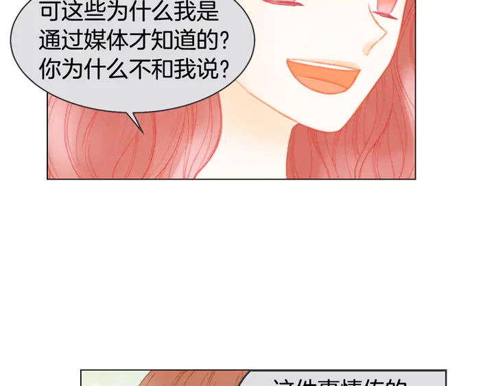 绯闻女一号漫画,番外2 你不知道的事1图