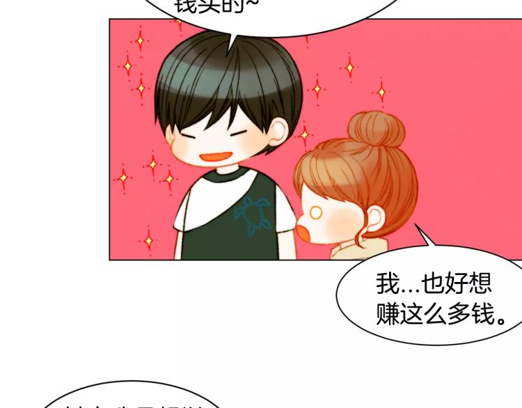 绯闻女郎电影在线免费看漫画,第130话 最好的伙伴1图