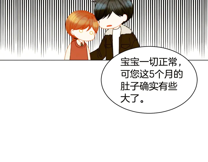 绯闻女一号漫画全集免费土豪漫画漫画,番外18 给曾孙子的名字1图