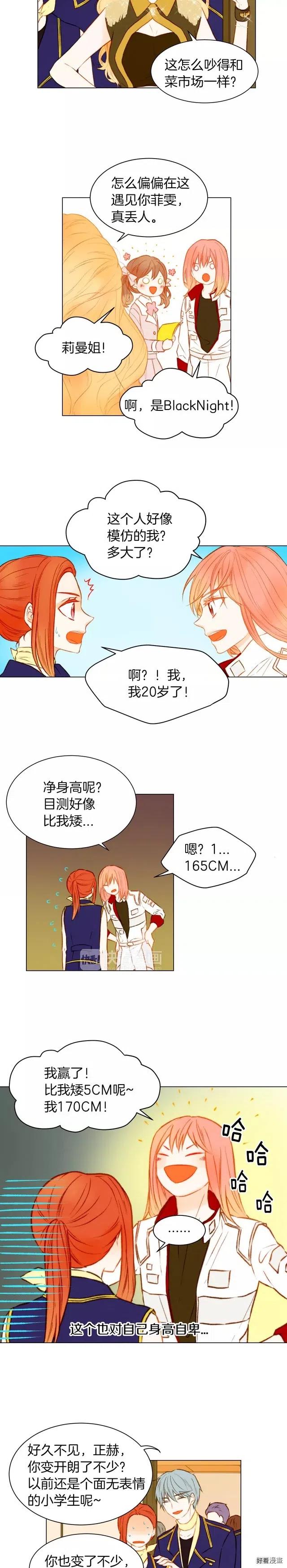 绯闻女孩第一季在线观看完整版免费漫画,第71话 朝恩2图