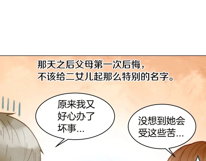 绯闻女一号漫画,番外19 壮壮今天要出来啦2图