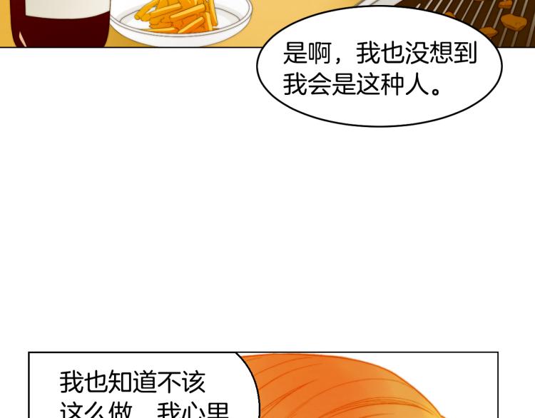 绯闻女一号漫画全集免费观看番外漫画,第151话 遥远的距离2图