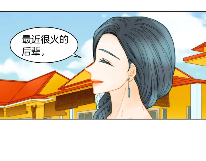 绯闻女一号漫画,番外24 吃醋都那么可爱！2图