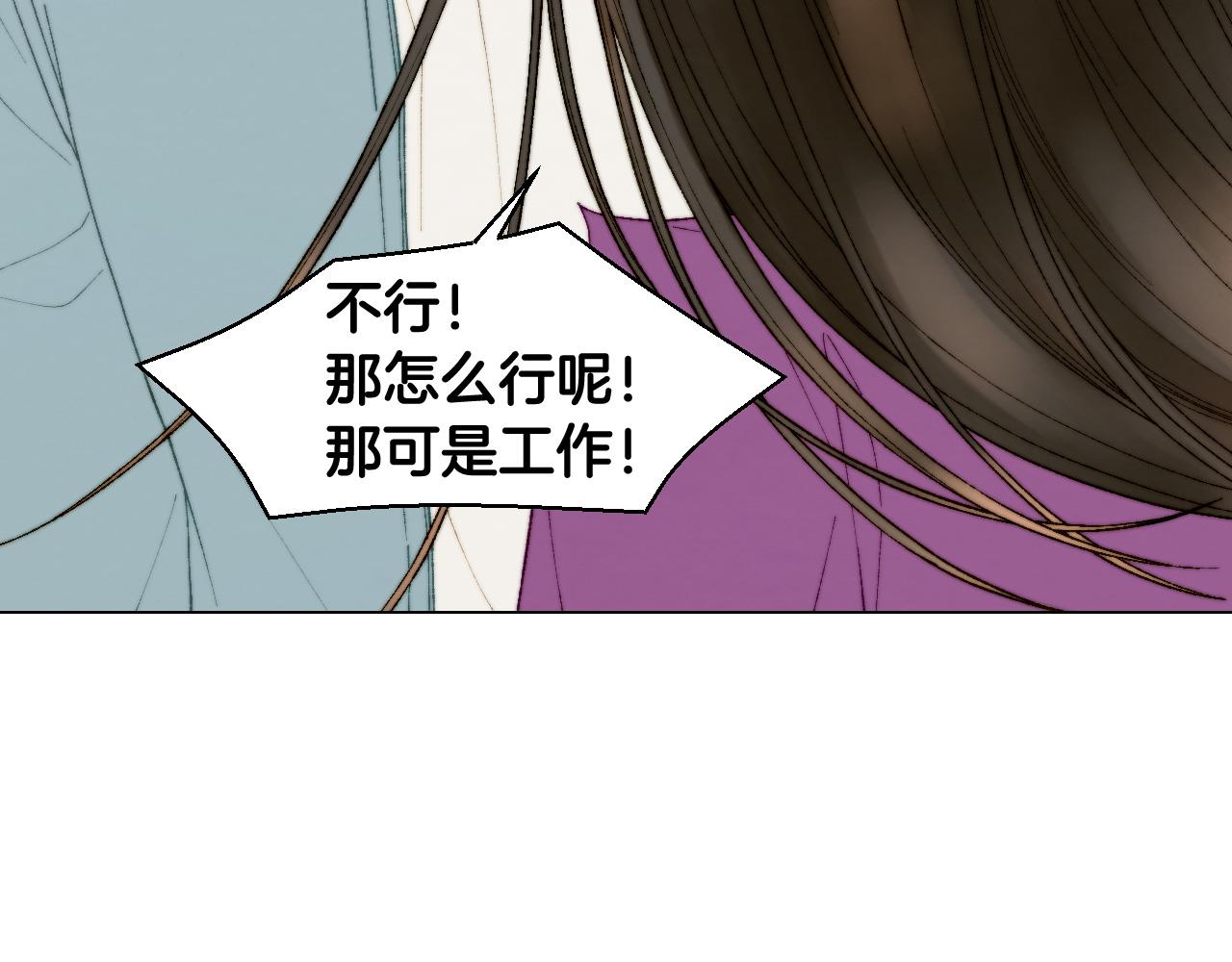绯闻女一号漫画,青春特别篇24 表达爱意1图
