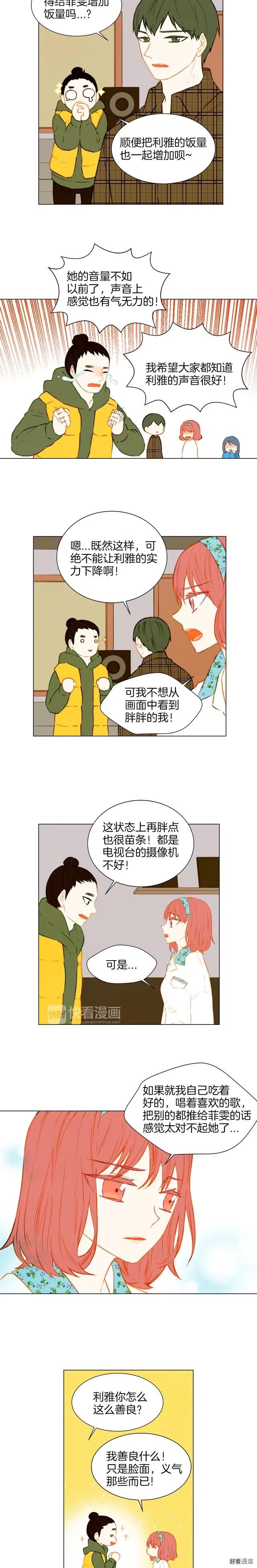 绯闻女一号漫画免费下拉阅读漫画,第46话 惊喜？1图