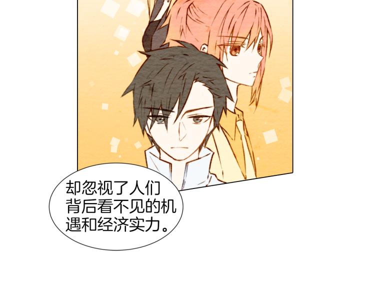绯闻女一号漫画,第5话 抄袭遭到报应！2图