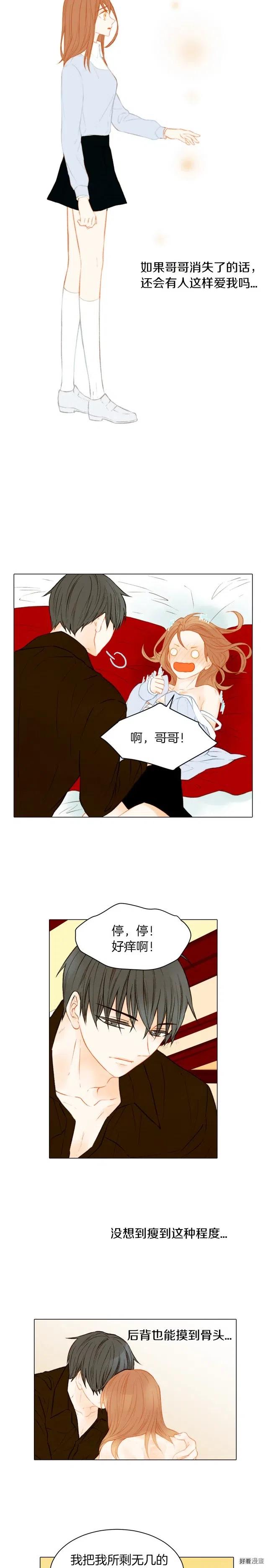 绯闻女神图片大全漫画,第65话 玻璃娃娃2图