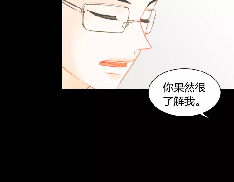 绯闻女一号漫画番外免费观看漫画,第114话 歪路1图