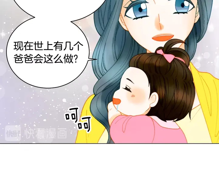 绯闻女一号漫画,番外35 离开家去拍戏？2图