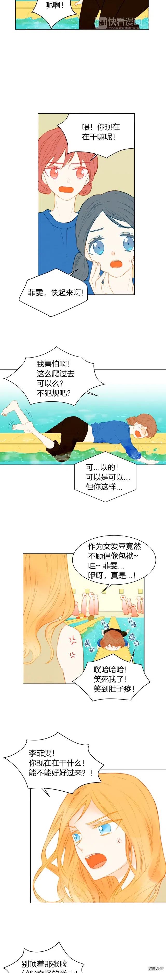 绯闻女一号韩剧叫什么漫画,第58话 又是运动会？2图