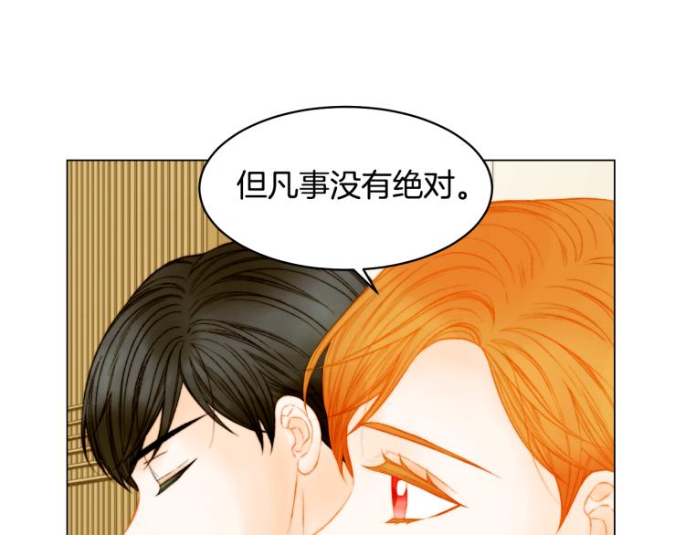 绯闻女一号漫画,第151话 遥远的距离1图