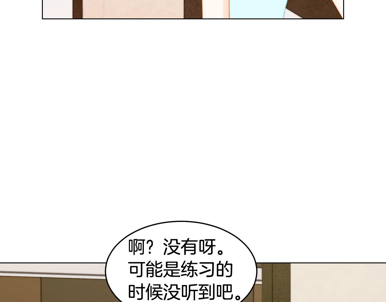 绯闻女一号未删减版漫画,青春特别篇23 独当一面1图